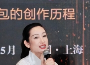 梅花奖在上海｜秦海璐：演了15年《四世同堂》，想演一辈子