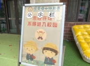 记者探访甘肃血铅异常幼儿园：大门紧闭，事发后该幼儿园就提前放了暑假