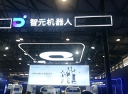 首家站上A股的具身智能企业已揭晓？智元机器人拟取得上纬新材控制权