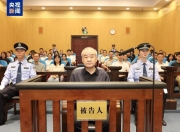 非法收受财物2.29亿余元窦万贵一审被判死缓